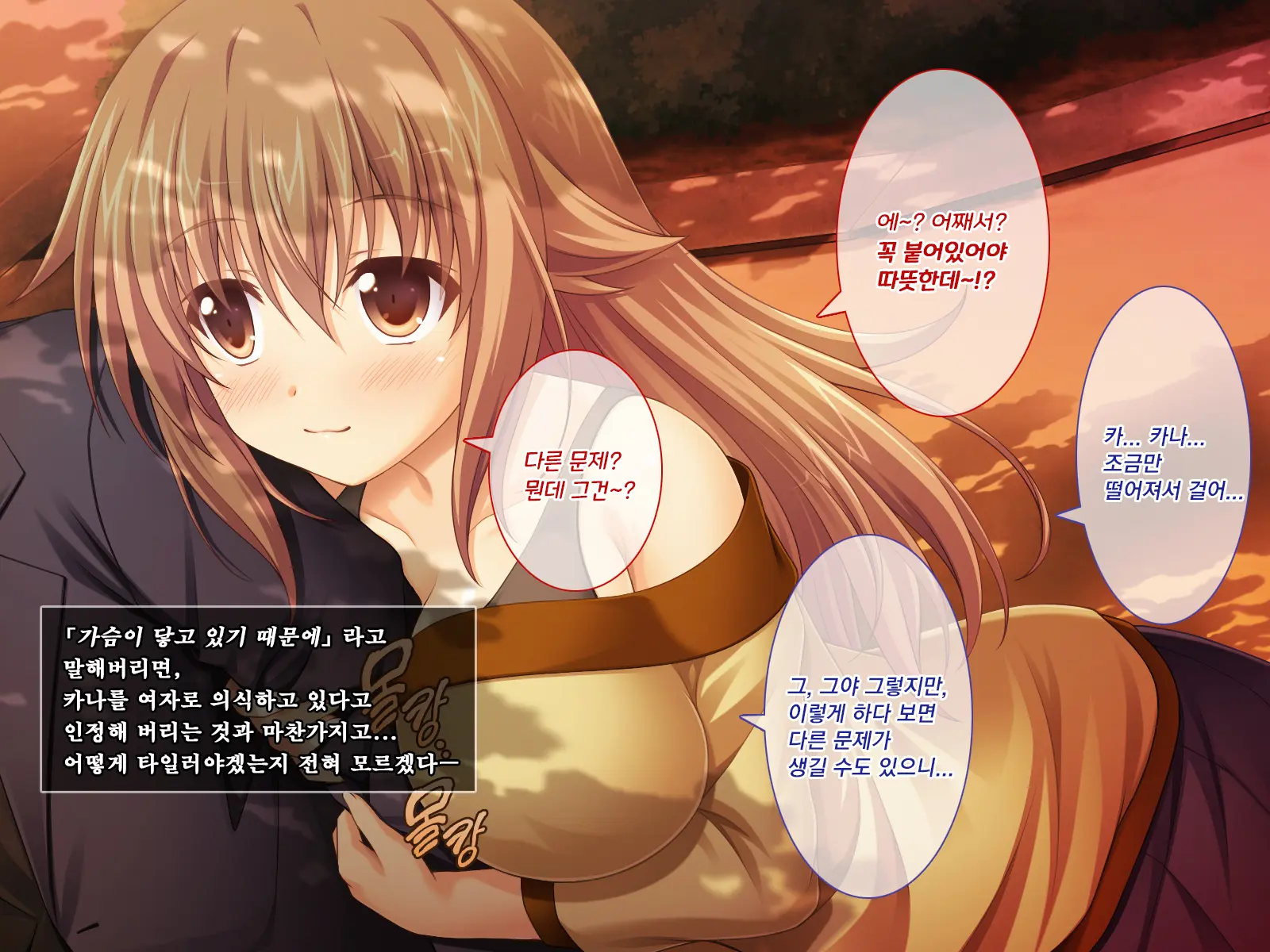 Amaamax 4!! ~ Muchimuchi Kagikko Ezukechuu! Otonari Kanojo To Naisho-Goto~ | 달콤달코맥스4!! ~포동포동 열쇠 아가씨를 먹이로 길들이는 중!? 이웃집 여자친구와의 은밀한 일들~